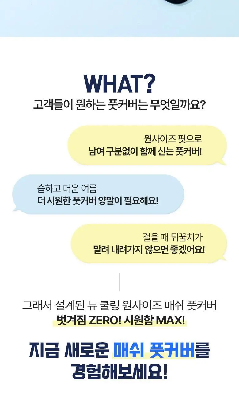 [폴프랜즈] 원사이즈 매쉬 풋커버 3족번들 220-280mm (3 colors) 상세페이지 2